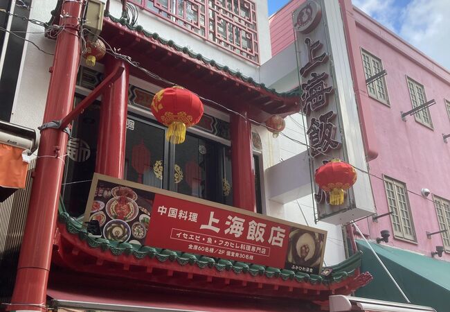 上海飯店 クチコミ アクセス 営業時間 神戸 フォートラベル