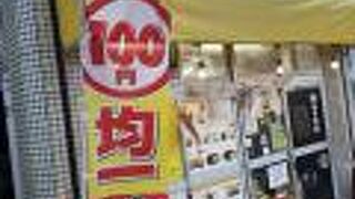 博多からあげ 響 淀川店