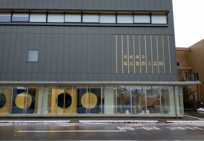 金沢市立安江金箔工芸館 クチコミ アクセス 営業時間 金沢 フォートラベル