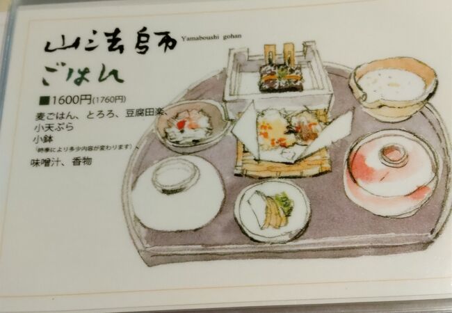 滋養料理 山法師 クチコミ アクセス 営業時間 箱根湯本温泉 フォートラベル