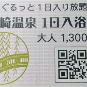 １日入浴券１３００円を購入すれば７つの城崎温泉の外湯めぐりができます