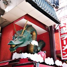 金龍ラーメンのサイン