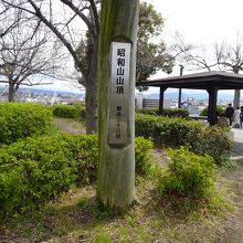 山頂は標高33メートル