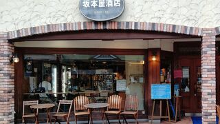 坂本屋酒店