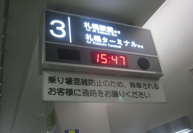 札幌市内南東部の交通の要衝でもあります