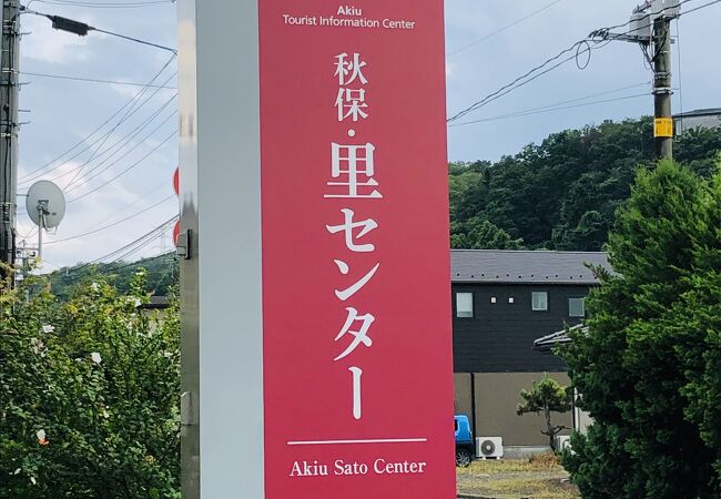 秋保温泉の名所 史跡 クチコミ人気ランキングtop3 フォートラベル 宮城県