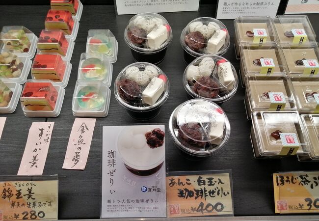 御菓子司 寳月堂 丸亀本店