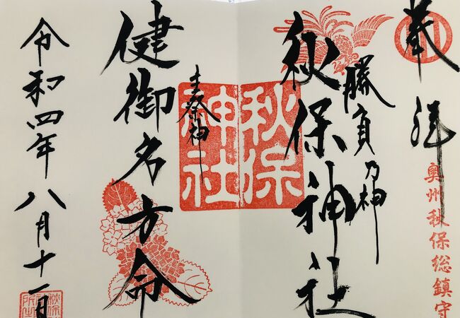秋保温泉の寺 神社 クチコミ人気ランキング フォートラベル 宮城県