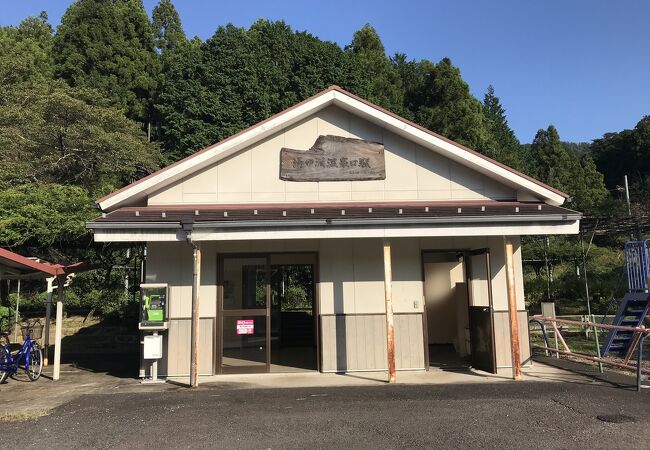 湯の洞温泉口駅