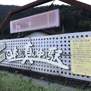 長良川鉄道八坂駅：日本まん真ん中の駅