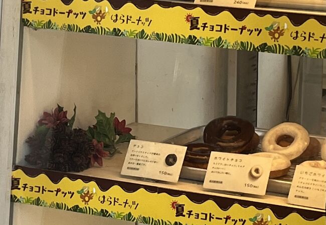 はらドーナッツ 吉祥寺店