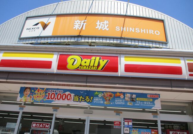 新城パーキングエリア (上り)