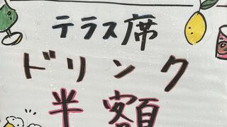 Italian Kitchen VANSAN 大泉学園店