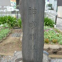 鳥居の奥に立てられている神明神社の標石柱です。参道の右側です