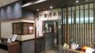 10数年ぶりの「宮川本廛」