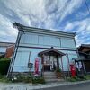 日本最古級の簡易郵便局