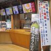 富士山めろんぱんのお店です