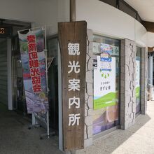 道の駅内にあります