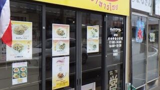 ターさんタイ料理