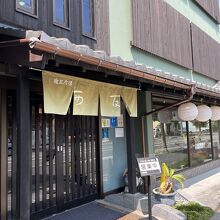 川魚の西友 本店