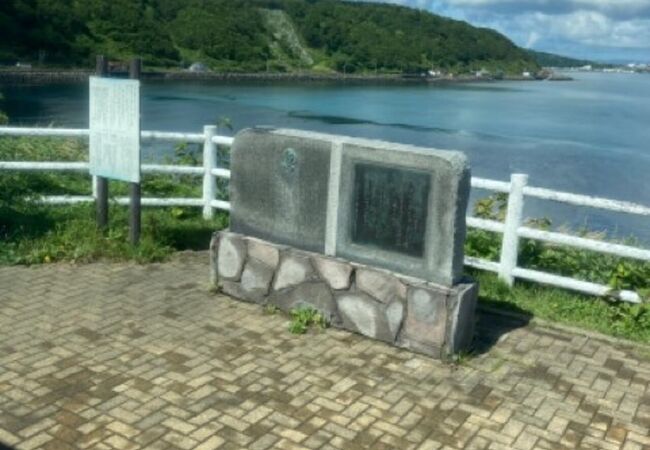 利尻島の記念碑