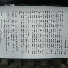 川口神社の由緒を記した解説板です。長い歴史と伝統があります。