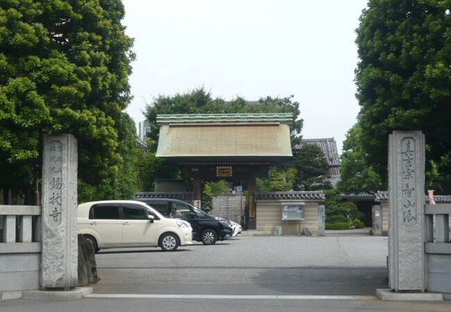 錫杖寺