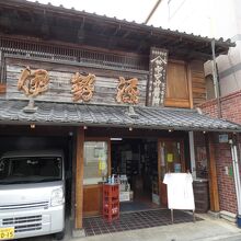 伊勢源酒店