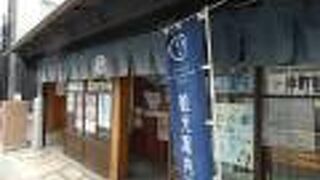 大正浪漫夢通り北突当り