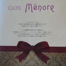 おしゃれな品書き