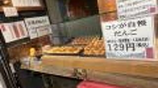 ハーモニカ横丁の「天音」