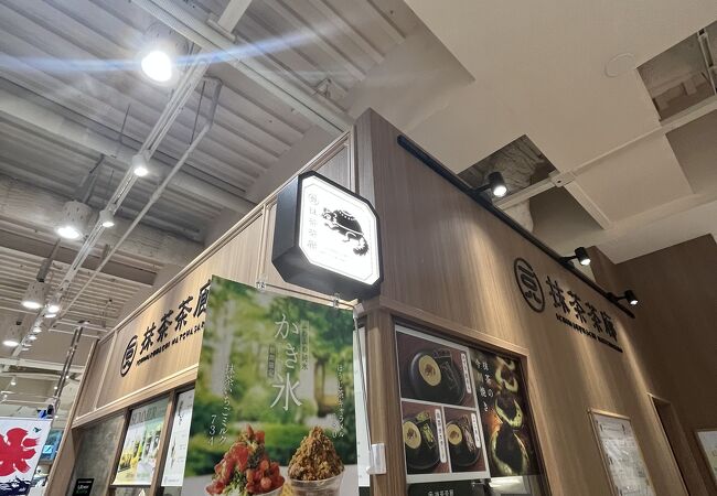 一○八抹茶茶廊 丸井吉祥寺店