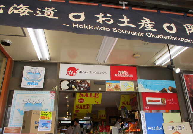 岡田商店 岡田商店 クチコミ・アクセス・営業時間｜札幌【フォートラベル】
