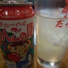 ご当地チューハイを飲みました。友達曰く、ジュース版もあるとか