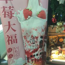 Tigersugar老虎堂 (信義ATT店)