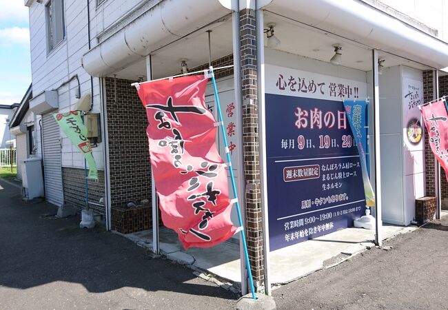 なんぽろジンギスカン 本店