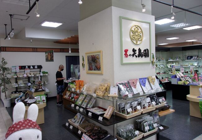 お茶の矢島園 秩父矢尾店