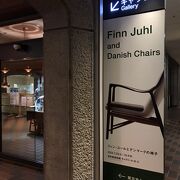 フィン•ユールとデンマークの椅子