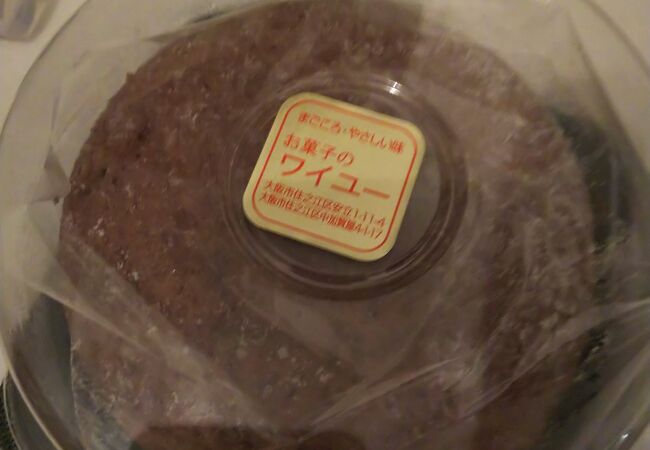 シフォンケーキを買いました