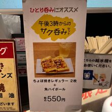 さく飲みセット