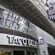 タコベル 東京ドームシティ店