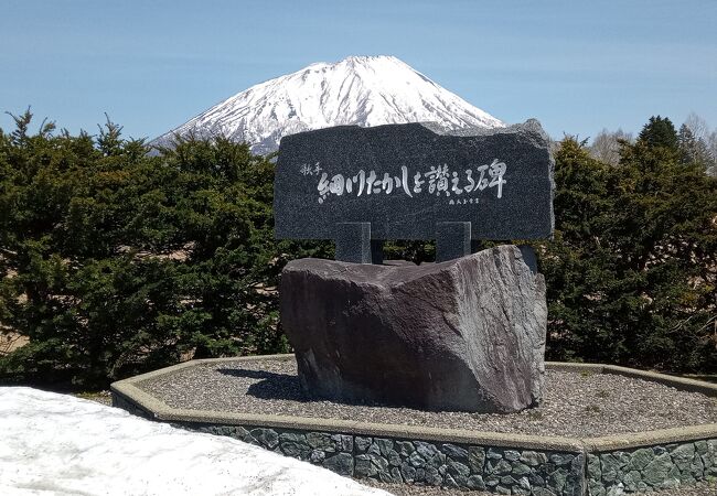 真狩村が生んだスターの生家近くにあります