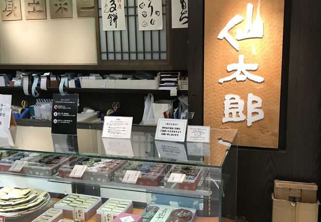 本店は、大丸京都店からもほど近い下京区中之町