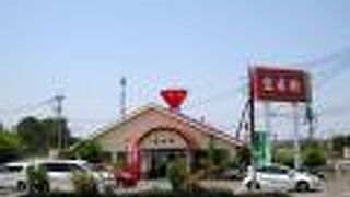 宝来軒 バイパス店