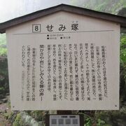 山道の途中に