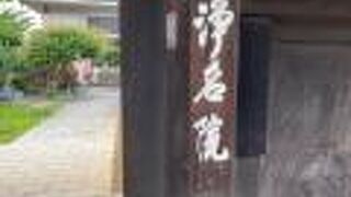 上野寛永寺36坊の一つ