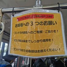 感染対策は守っていただきたい・・・