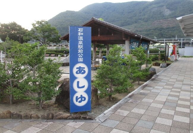 石和温泉のおすすめ観光スポット クチコミ人気ランキングtop フォートラベル 山梨県