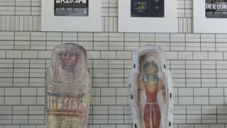 運よくエジプト展へ。