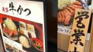 浅草 牛かつ